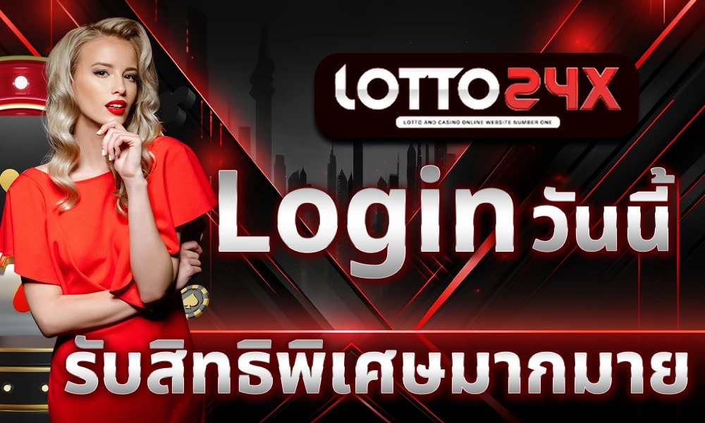 promotion-login